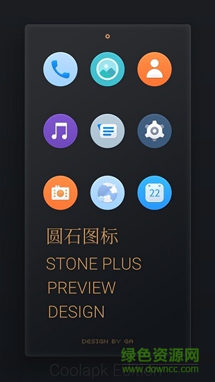 STONE PLUS 圆石+ 图标包