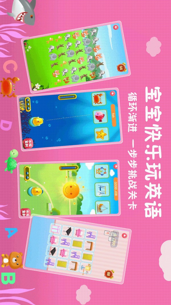 航航儿童英语 航航儿童英语