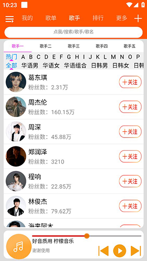 柠檬音乐手机版 柠檬音乐手机版