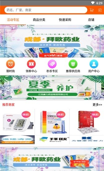 时时采药 时时采药