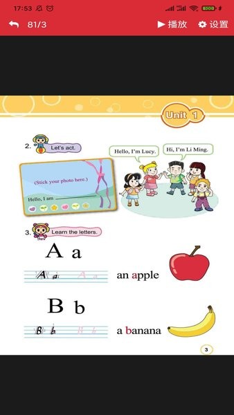 闽教英语点读 闽教英语点读