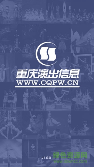 重庆演出网 重庆演出网
