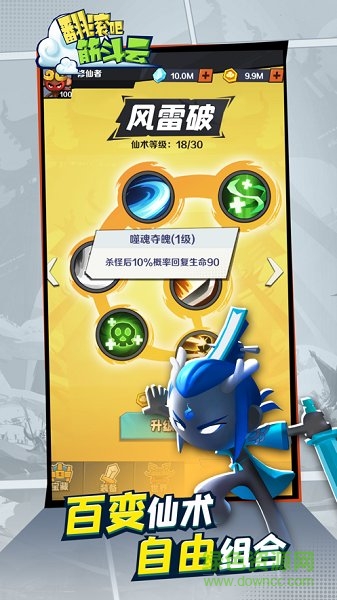 翻滚吧筋斗云 翻滚吧筋斗云