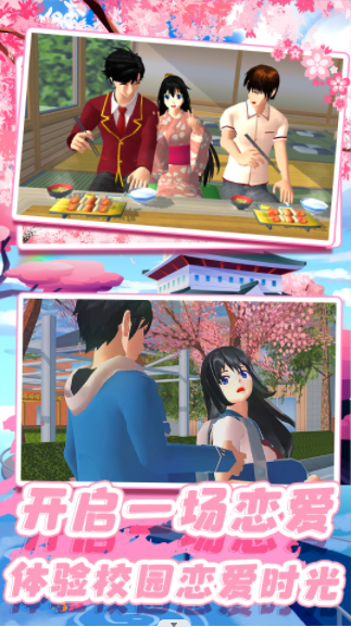 樱校校园少女模拟器 樱校校园少女模拟器