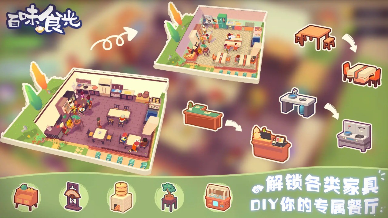 百味食光 百味食光