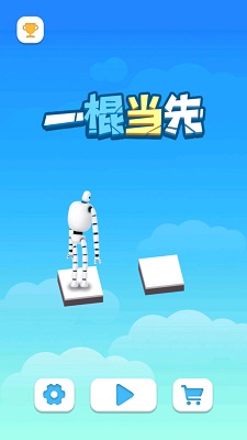 一棍当先 一棍当先