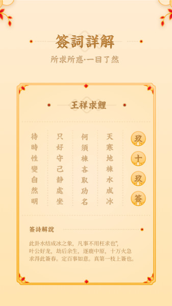 观音灵签8 观音灵签8