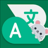 有声翻译机最新版