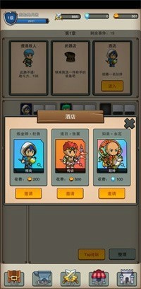 佣兵之旅 佣兵之旅