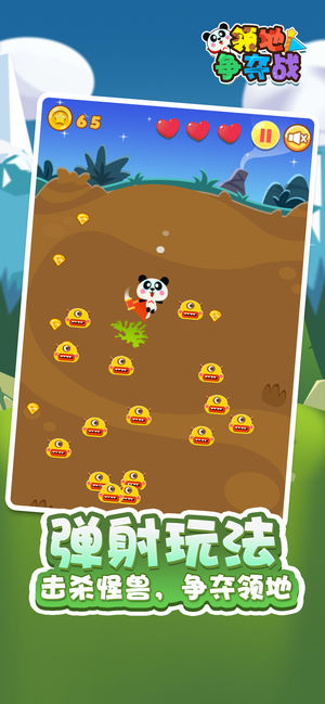 领地争夺战 领地争夺战