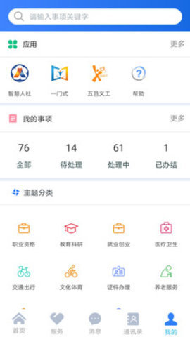 江门易办事 江门易办事
