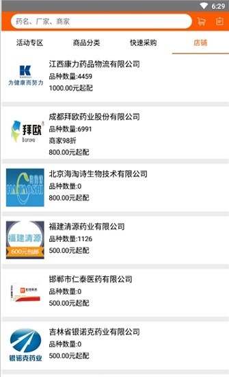 时时采药 时时采药