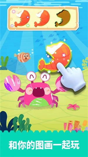 趣涂鸦画画 趣涂鸦画画