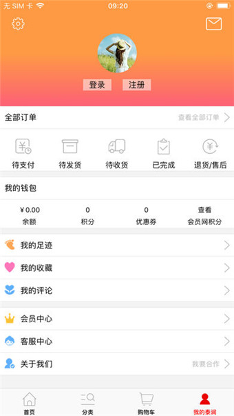 泰润商城 泰润商城