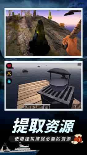 海上求生联机版 海上求生联机版