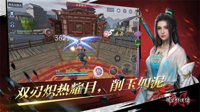 流星群侠传 流星群侠传