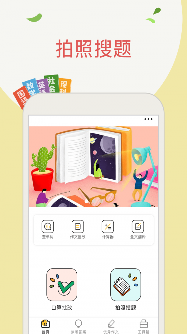 作业答案搜题帮 作业答案搜题帮