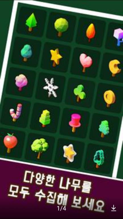 树木治愈森林 树木治愈森林