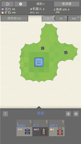 机器人殖民地2正版游戏 机器人殖民地2正版游戏