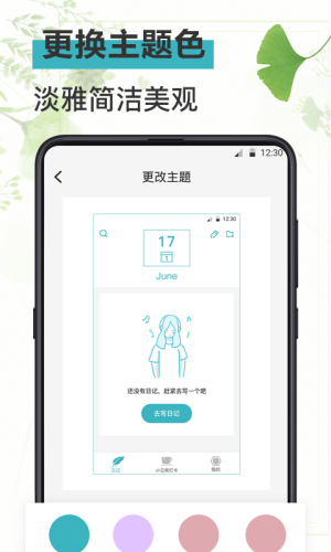 浅语日记 浅语日记