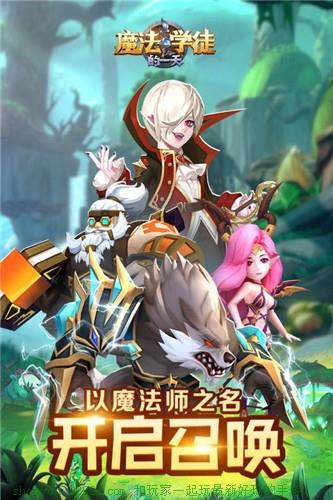 魔法学徒的一天 魔法学徒的一天