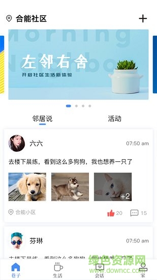 左邻右舍 左邻右舍