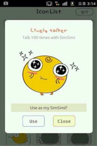 simsimi simsimi