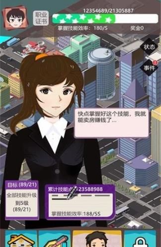 房产经纪人 房产经纪人