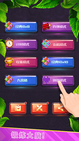 宝石仙境之天天消宝石 宝石仙境之天天消宝石