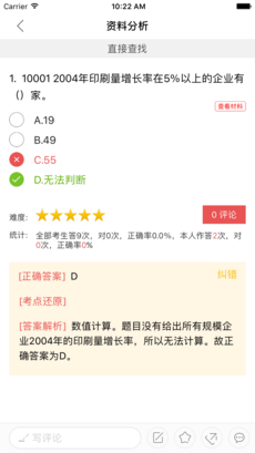 乐题库公务员 乐题库公务员