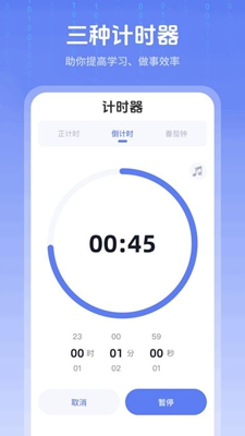 倒数日提醒管家手机版 倒数日提醒管家手机版