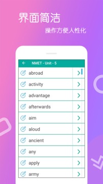 英语单词王软件 英语单词王软件