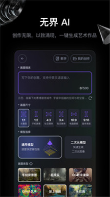 无界版图 无界版图