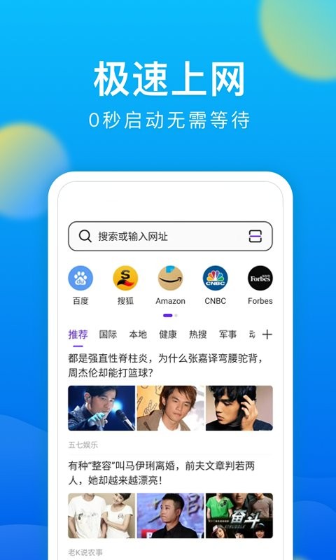 微米浏览器官网本最新版 微米浏览器官网本最新版