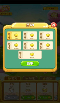 萌宠弹弹球 萌宠弹弹球