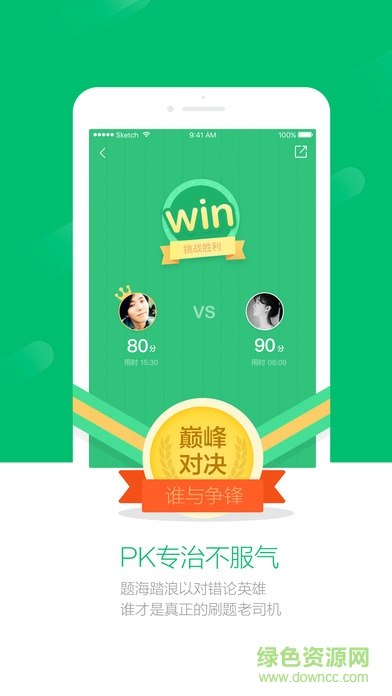 一起刷题 一起刷题