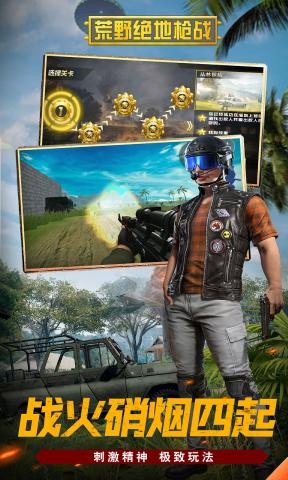 荒野绝地枪战 荒野绝地枪战