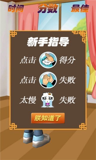 打巴掌大战 打巴掌大战