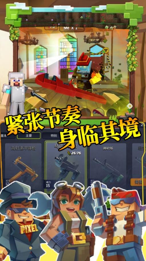 步行僵尸潜行射击 步行僵尸潜行射击