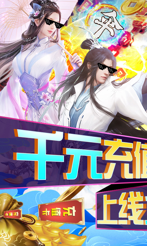 主公别闹 主公别闹