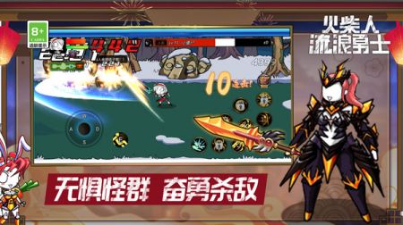 火柴人流浪勇士 火柴人流浪勇士