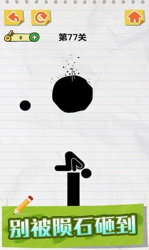 求你救救火柴人吧!!! 求你救救火柴人吧!!!