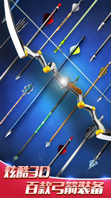 最强神射手 最强神射手