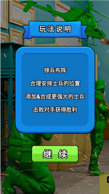 小兵战地模拟狙击 小兵战地模拟狙击