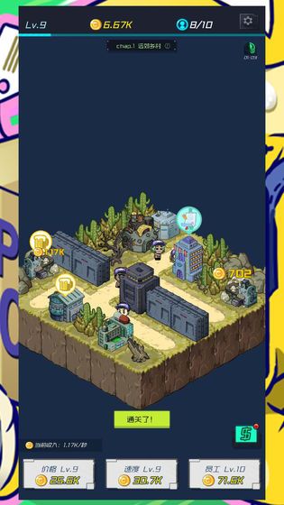 空闲快递大亨 2021手机版 空闲快递大亨 2021手机版