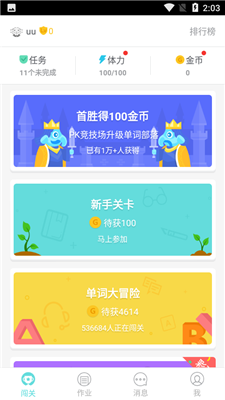 作业盒子小学 作业盒子小学