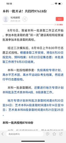 云上宛城 云上宛城