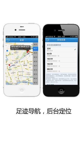 好友定位宝 好友定位宝