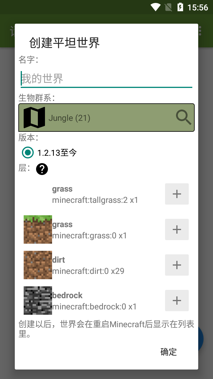 我的世界btr编辑器 手机版 我的世界btr编辑器 手机版