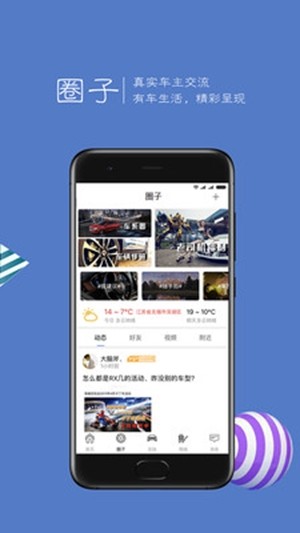 荣威车友会 荣威车友会